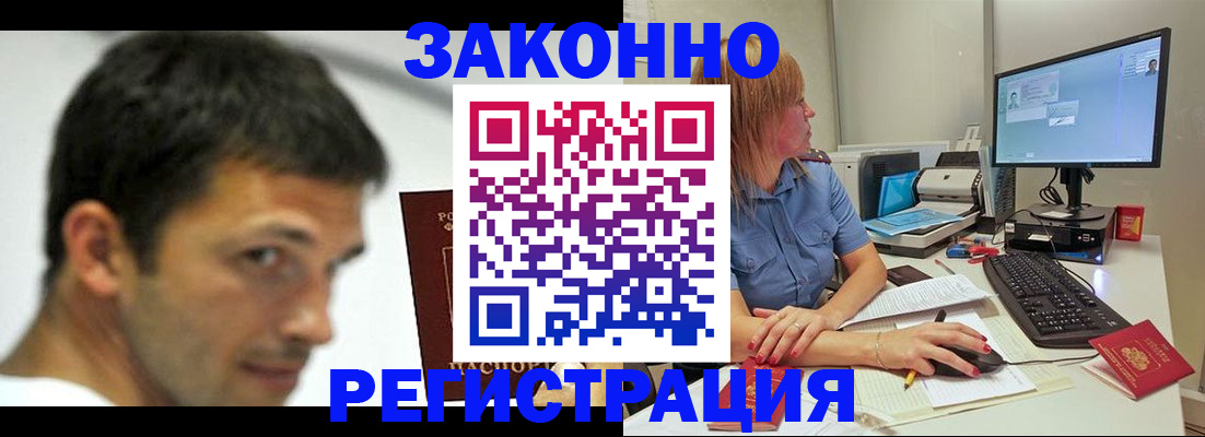 прописка для кредита в Куйбышеве