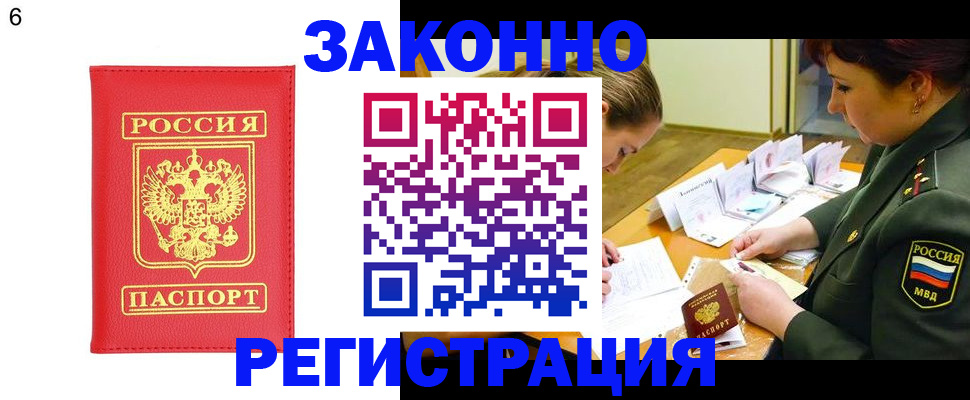 прописка для кредита в Куйбышеве